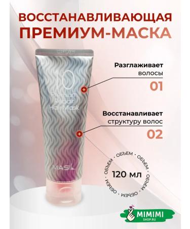 Restoring hair mask Masil 10 120 ml
