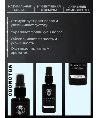 Spa KitchLand Mitigating oil and mustache oil and mustache - Buy Online on GoSupps.com