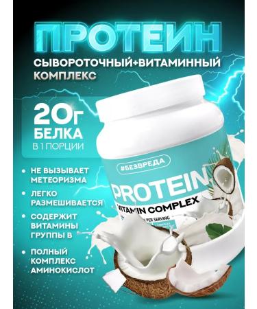 Protein serum protein cocktail