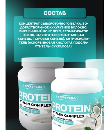 Protein serum protein cocktail - Buy Online on GoSupps.com