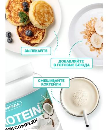 Protein serum protein cocktail - Buy Online on GoSupps.com