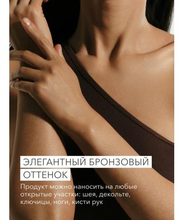 Shik Cream tone Bronze Body Foundedo Foundedio Body Body - Buy Online on GoSupps.com