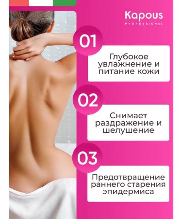 Kapous Professional Hands and legs cream cold kapous - Buy Online on GoSupps.com