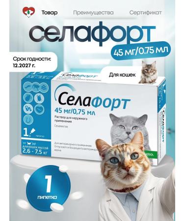 KRKA Sealess Cat drops 6% 0.75ml (45 mg 2.6-7.5 kg No. 1)