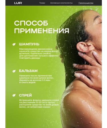 LUIR Hair shampoo Women's balm Professional spray - Buy Online on GoSupps.com