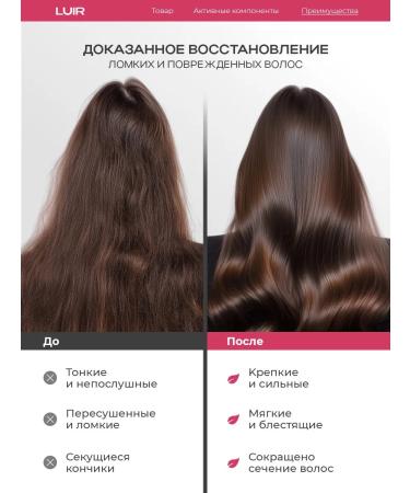 LUIR Hair shampoo Women's balm Professional spray - Buy Online on GoSupps.com