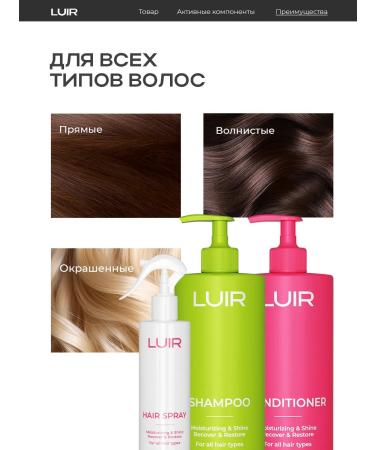 LUIR Hair shampoo Women's balm Professional spray - Buy Online on GoSupps.com