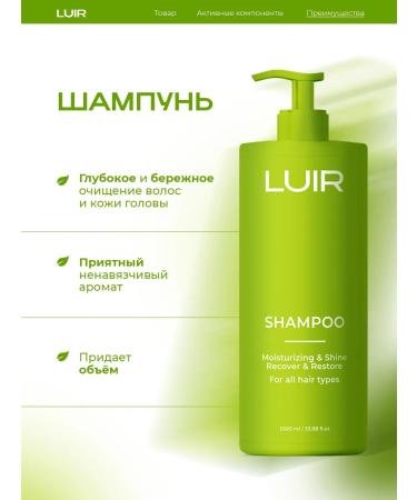 LUIR Hair shampoo Women's balm Professional spray - Buy Online on GoSupps.com