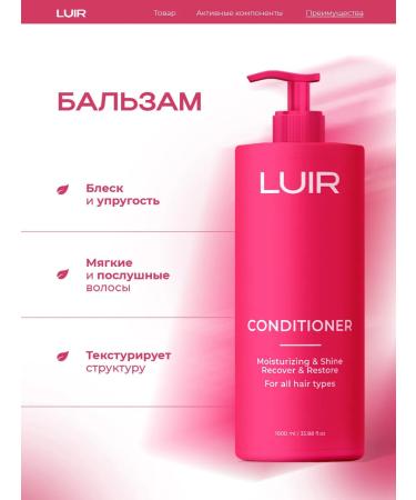 LUIR Hair shampoo Women's balm Professional spray - Buy Online on GoSupps.com