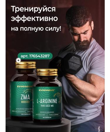 EVINWAVE Arginine amino acid l arginine sports nutrition - Buy Online on GoSupps.com