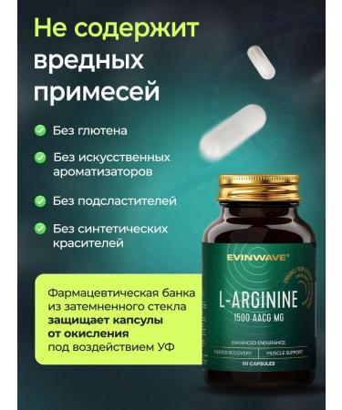 EVINWAVE Arginine amino acid l arginine sports nutrition - Buy Online on GoSupps.com