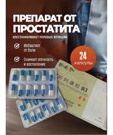 MAGNATE Therapeutic capsules from prostatitis for potency 24 pcs