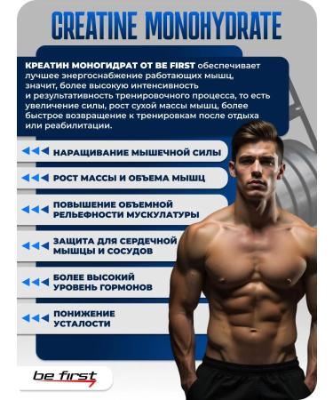 Be First Creatine Monohydrate Micronized (lemon) 300 g - Buy Online on GoSupps.com