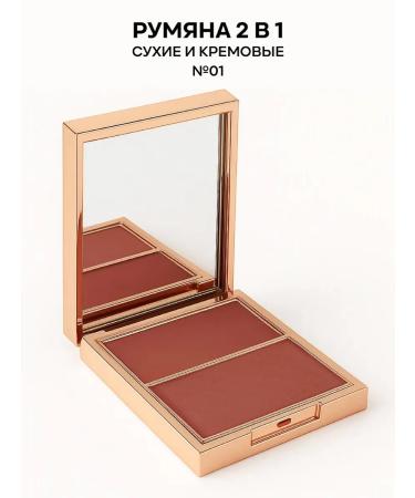 YOOAH Face blush dry and cream 2B1