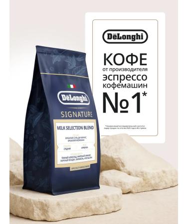 Delonghi Coffee in Milk Selection Blend 800 gr