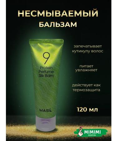 MASIL Indelible balm for damaged hair 120ml