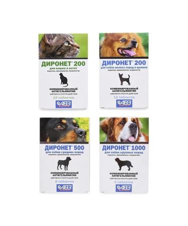 AVZ Dironet 200 tablets for dogs of small breeds and puppies 10 tab - Buy Online on GoSupps.com