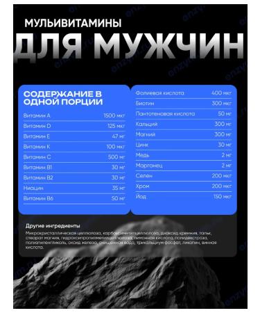 USN Men's vitamins Men's Multi 90Tab - Buy Online on GoSupps.com