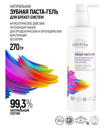 SIBERINA Toothpaste natural gel for braces