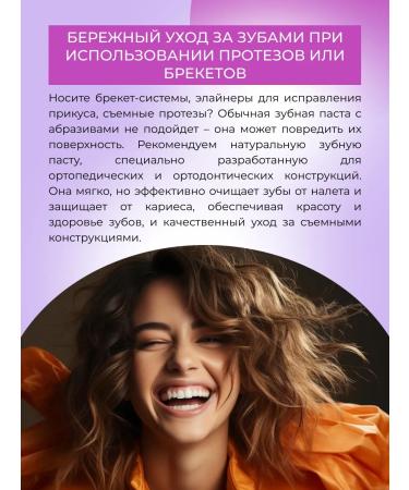 SIBERINA Toothpaste natural gel for braces - Buy Online on GoSupps.com