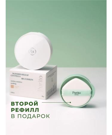 Purito Tonal BB-core Kushon for Korean face tone 23 - Buy Online on GoSupps.com