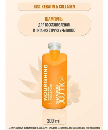 Meili cosmetics Just Keratin & Collagen Hair Shampoo