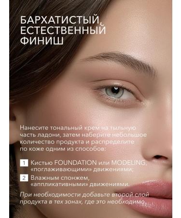 Tonal face cream moisturizing 102 Milk Shikstudio - Buy Online on GoSupps.com