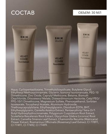 Tonal face cream moisturizer 103 Vanilla Shikstudio - Buy Online on GoSupps.com