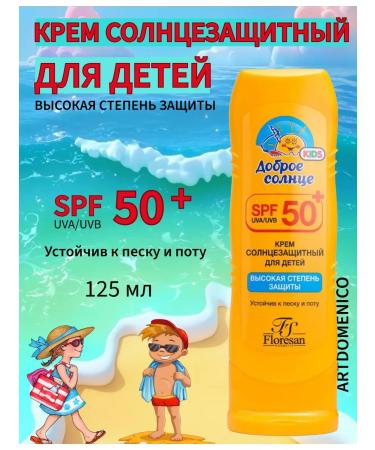 bioaqua Floresan sunscreen for children SPF 50+