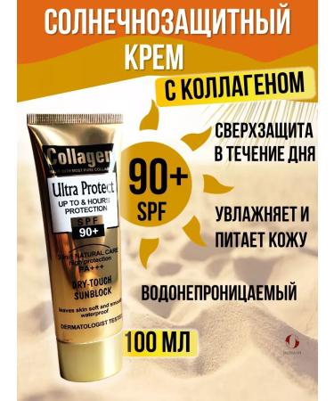 PARISO SHOP SUN -body cream for body and face SPF 90+ - Buy Online on GoSupps.com