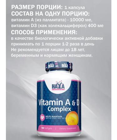 Haya Labs Vitamins A & D complex 100 capsules - Buy Online on GoSupps.com