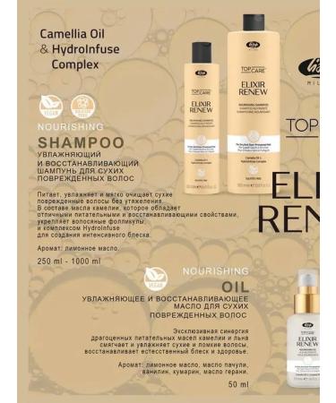 Lisap Elixir restoring shampoo dry and damaged hair - Buy Online on GoSupps.com