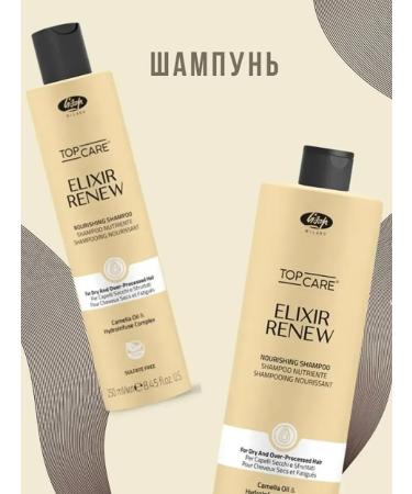 Lisap Elixir restoring shampoo dry and damaged hair - Buy Online on GoSupps.com