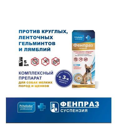 Beekeeper Fenpraz from worms for dogs of small breeds and puppies - Buy Online on GoSupps.com