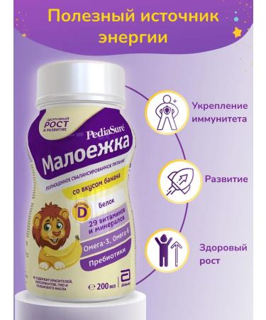 Pediasure Baby food of a small one 200 ml x 6 pcs (taste of banana) - Buy Online on GoSupps.com