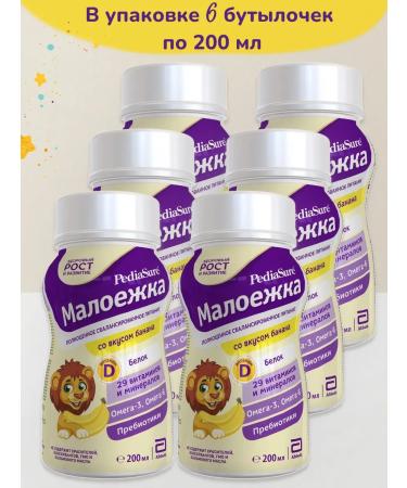 Pediasure Baby food of a small one 200 ml x 6 pcs (taste of banana) - Buy Online on GoSupps.com