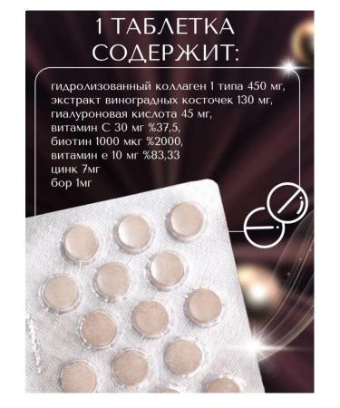 Balen Collagen Type 1