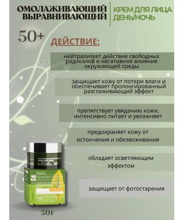 Belita-M Cosmetic set of face creams Korean Green Tea 50+ - Buy Online on GoSupps.com