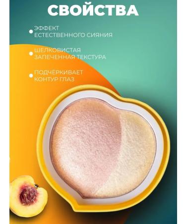 Highlighter for the face and body with the aroma of peach - Buy Online on GoSupps.com