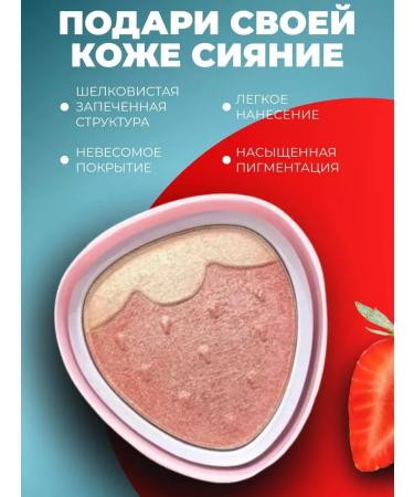 Highlighter for the face and body with the aroma of strawberries - Buy Online on GoSupps.com