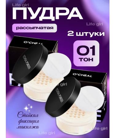 Life Girl Matting powder for the face crumbly