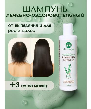 Megazdrav Shampoo from falling out and for hair growth