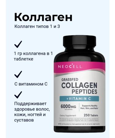 Neocell Collagen with peptides Collagen Peptides 250 tablets