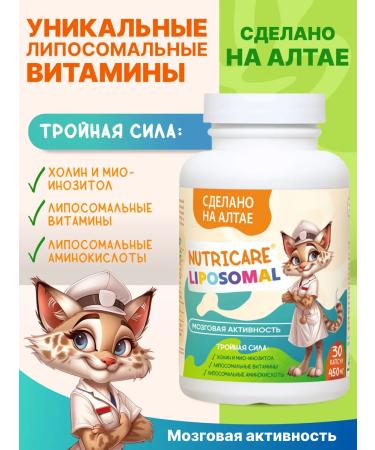 Altai traditions Baby vitamins for memory