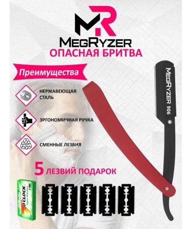 megryzer Dangerous razor step for contours
