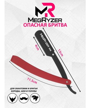megryzer Dangerous razor step for contours - Buy Online on GoSupps.com