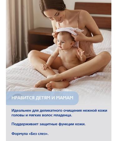 SANOSAN Shampoo for newborns without tears with chamomile 0+ 200ml - Buy Online on GoSupps.com