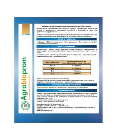 Beekeeper Fenpraz Forte from worms for dogs of medium breeds - Buy Online on GoSupps.com