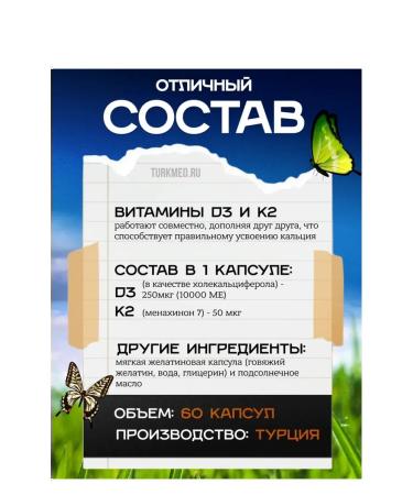 Aksu Vital Vitamins DZ K2 10 000 IU 60 capsules