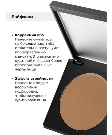 Lic Face sculptor cream contouring 01 Cinnamon Dust - Buy Online on GoSupps.com